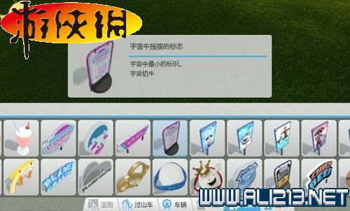 过山车之星游戏系统 设施铺设及轨道设计图文教程 游戏界面和菜单② 平面设计