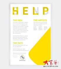 Gaius Benbow字体在图文设计中的应用——以重庆家装设计师培训为例